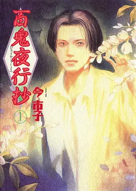 长安三万里 国产动画